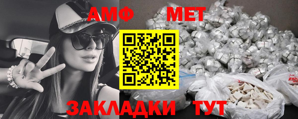 Амфетамин Розовый Топки