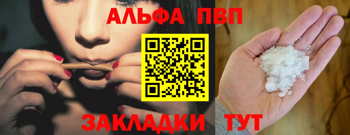 Alfa_PVP СК  Вход с VPN  APVP СК  Топки 