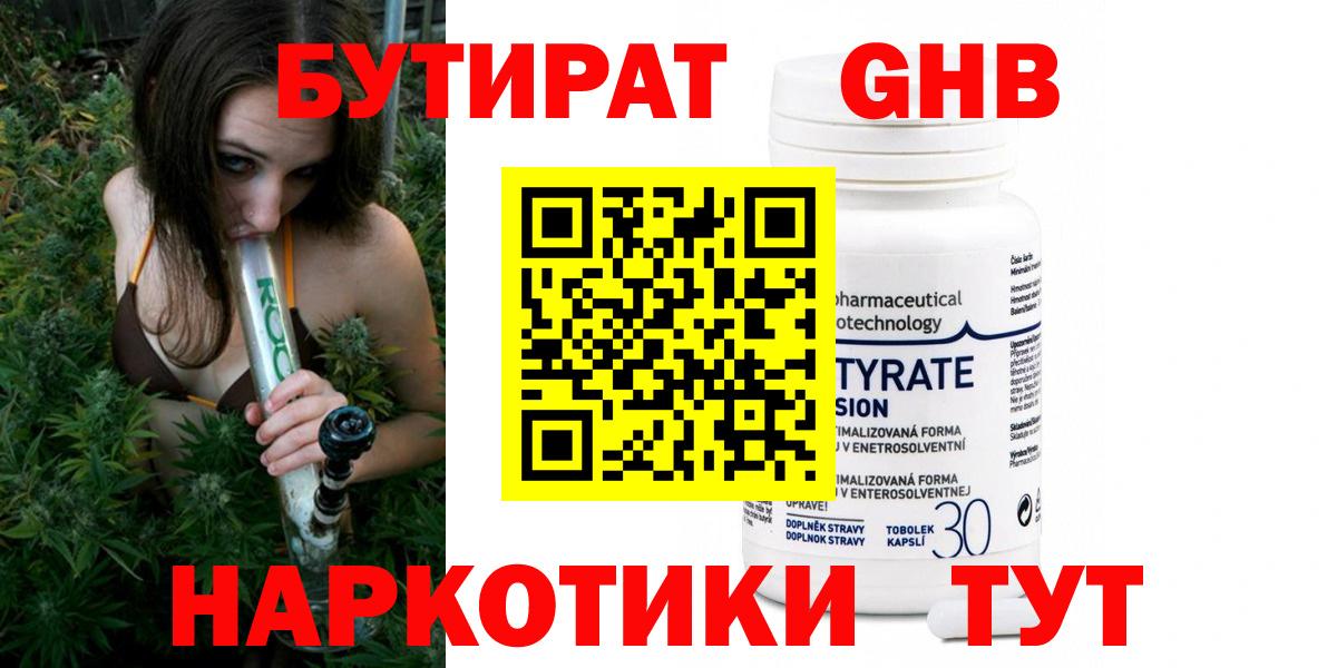 Бутират оксана Топки