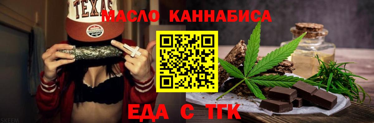 Еда ТГК марихуана  Вход с VPN  Топки 