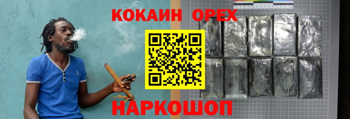 Топки  COCAIN  Вход с VPN  Cocaine Колумбийский  КОКАИН Боливия 