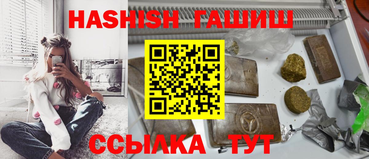 Гашиш убойный  ГАШ Premium  Топки  Гашиш  Вход с VPN 