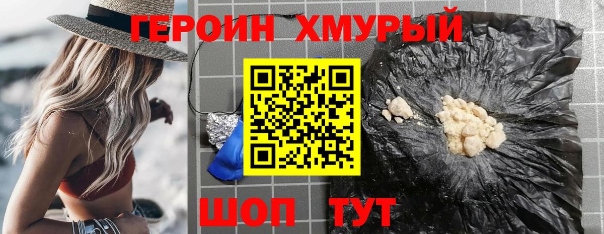 Топки  ГЕРОИН афганец  Вход с VPN 