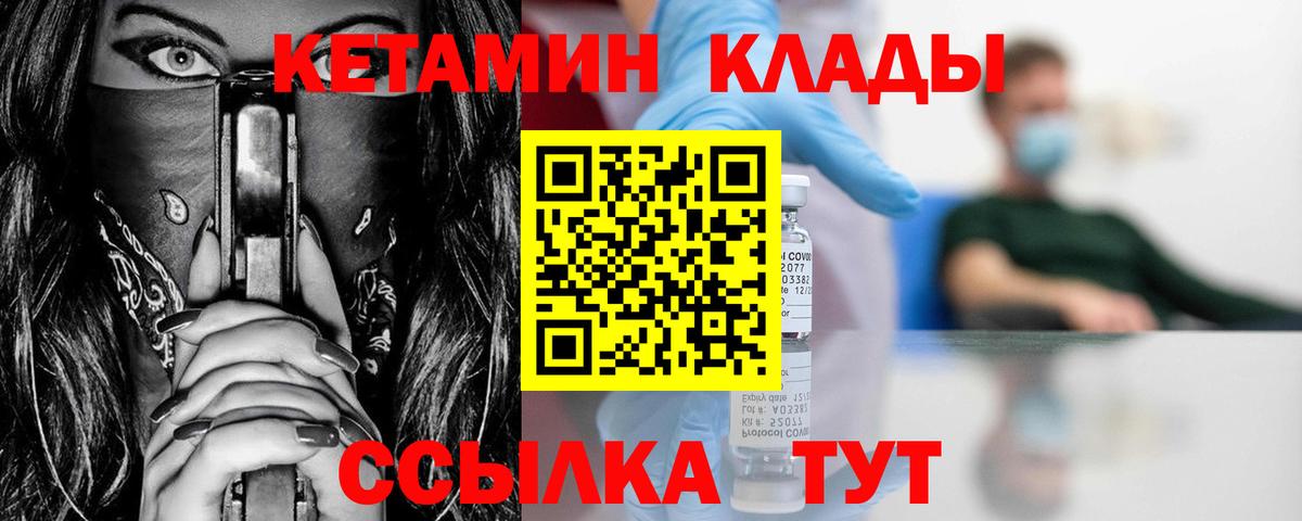 КЕТАМИН VHQ Топки