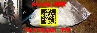 ALPHA-PVP Вязьма
