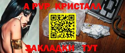 a pvp Вязники