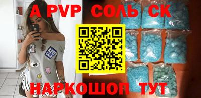 ALPHA-PVP Вязьма