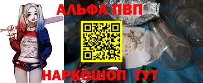ALPHA-PVP Вязьма