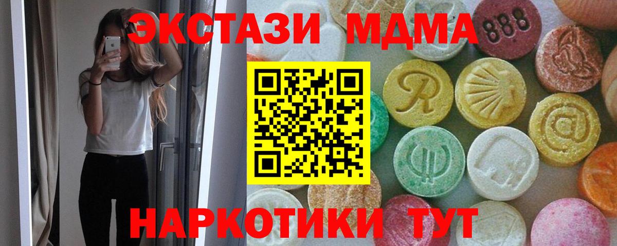 Топки  MDMA Molly  МДМА молли  Вход с VPN 