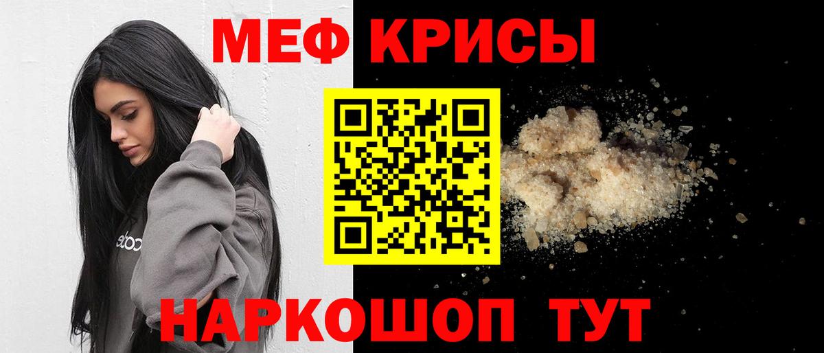 Меф  Топки