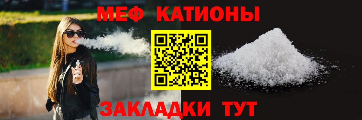 МЕФ кристаллы  где найти   Меф  Топки  Вход с VPN  Мефедрон 4 MMC 