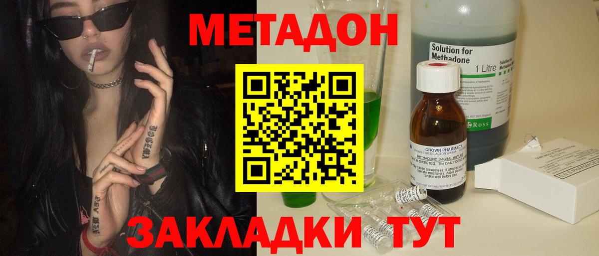 Топки  mega онион  Вход с VPN  МЕТАДОН мёд 