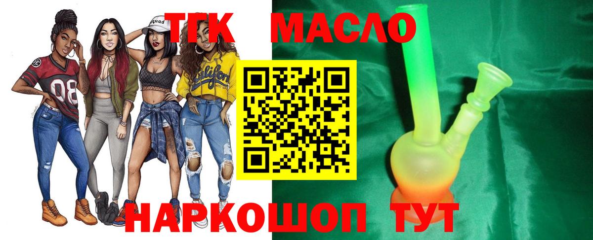 Дистиллят ТГК жижа  ТГК вейп  Топки  Вход с VPN 