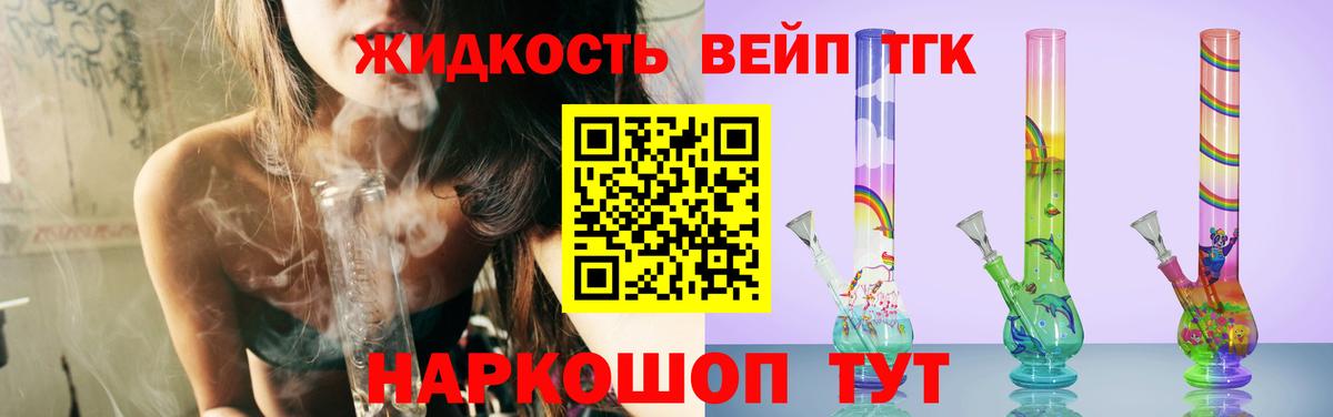 Дистиллят ТГК THC oil Топки